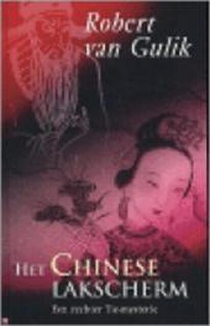Het Chinese lakscherm - R. van Gulik Het Chinese lakscherm - R. van Gulik