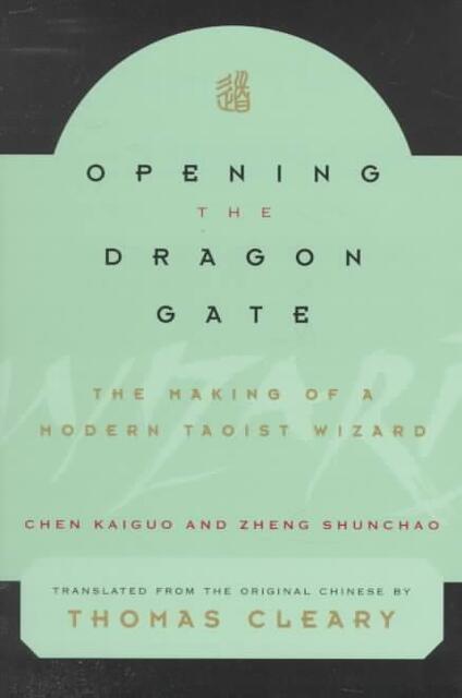 Opening the Dragon Gate - Chen Kaiguo Opening the Dragon Gate - Chen Kaiguo