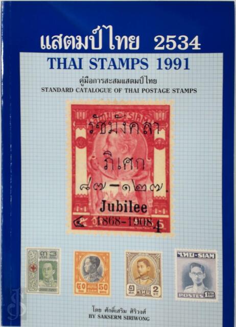 Thai stamps 1991 - Sakserm Siriwong Thai stamps 1991 - Sakserm Siriwong